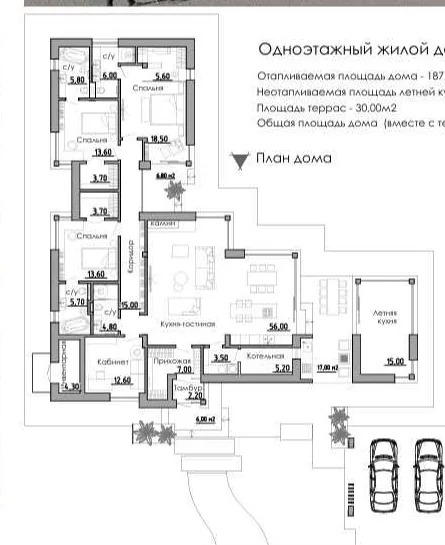 Одноэтажный дом под ключ 217 м²: планировка 1